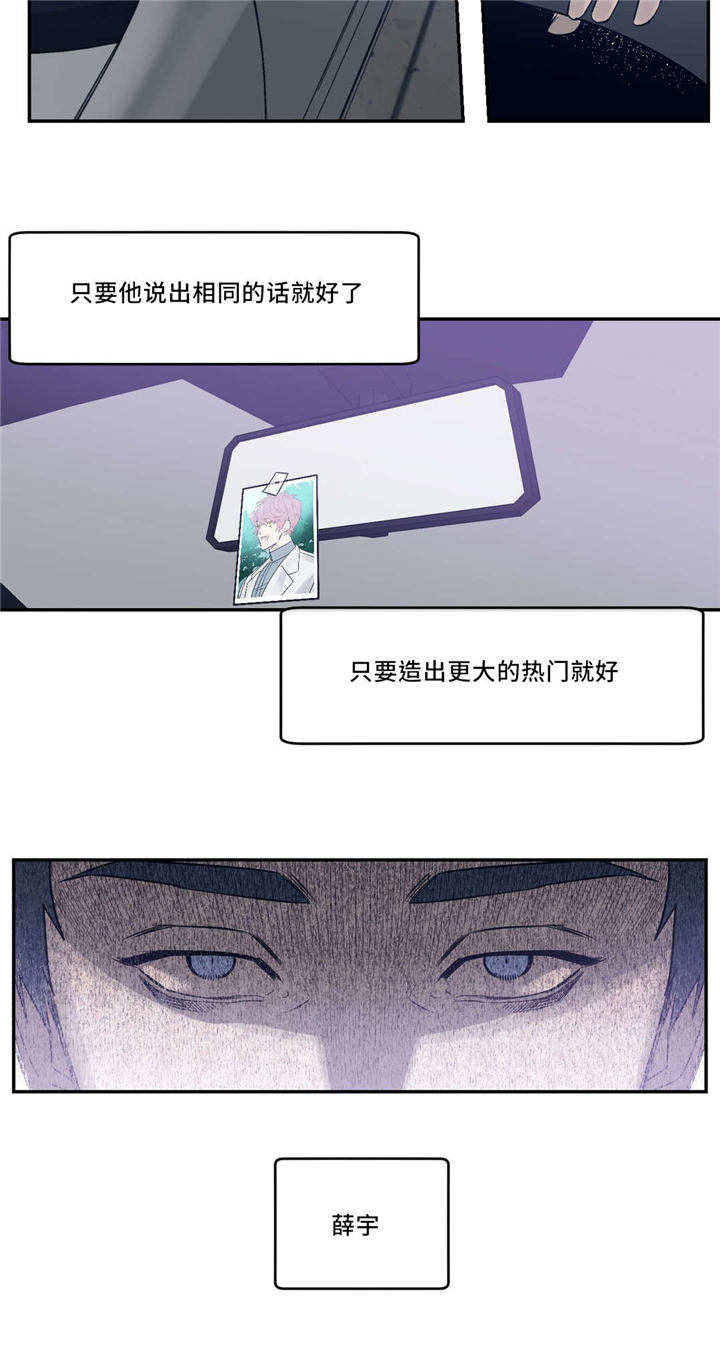 《血肉与灵魂》漫画最新章节第25章绑架免费下拉式在线观看章节第【3】张图片