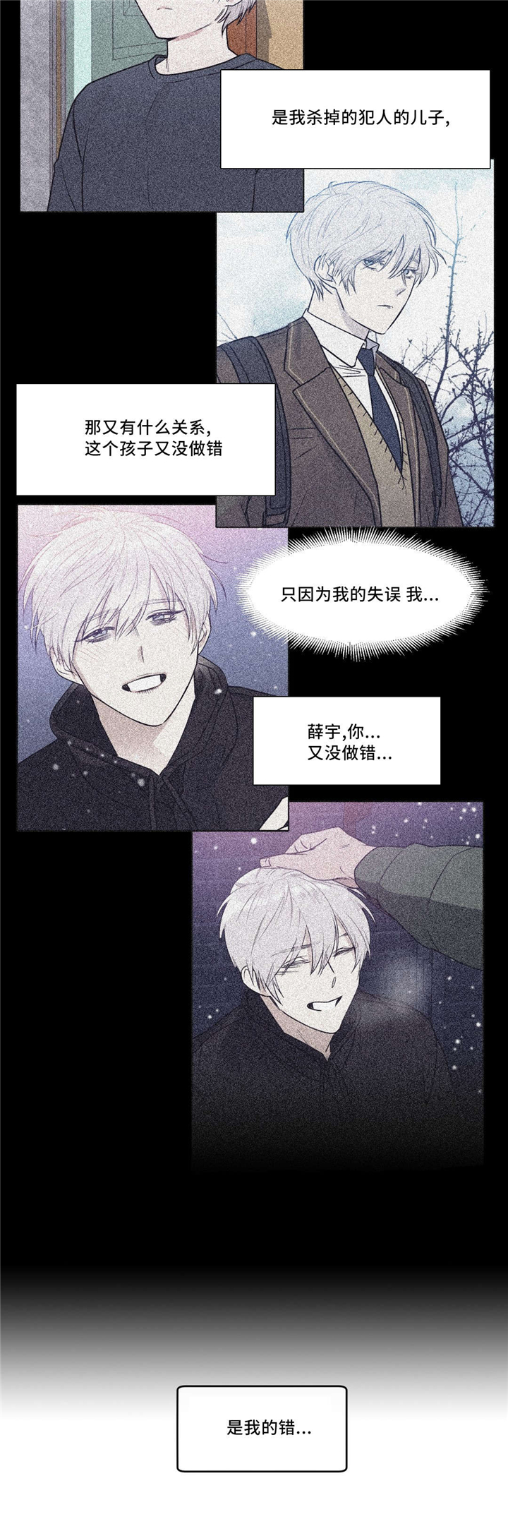 《血肉与灵魂》漫画最新章节第25章绑架免费下拉式在线观看章节第【5】张图片