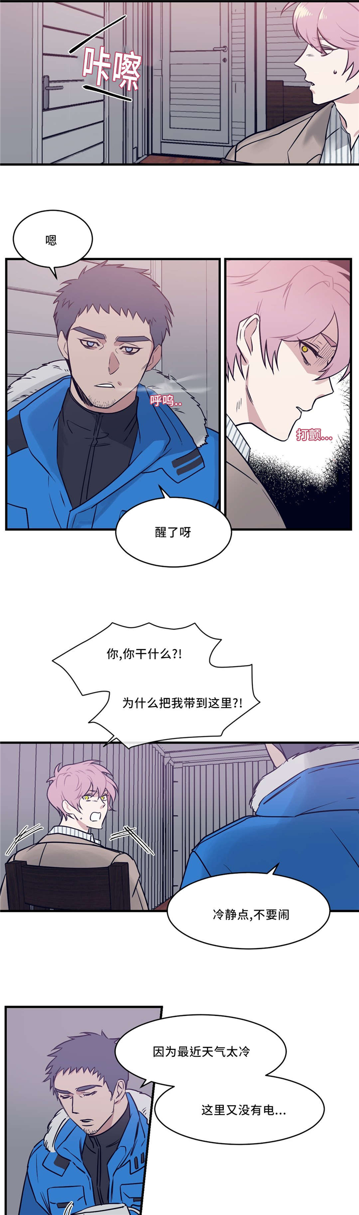 《血肉与灵魂》漫画最新章节第26章癫狂免费下拉式在线观看章节第【10】张图片