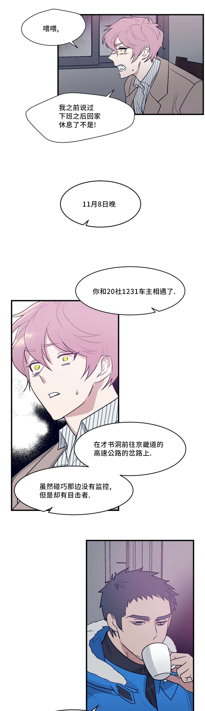 《血肉与灵魂》漫画最新章节第26章癫狂免费下拉式在线观看章节第【6】张图片