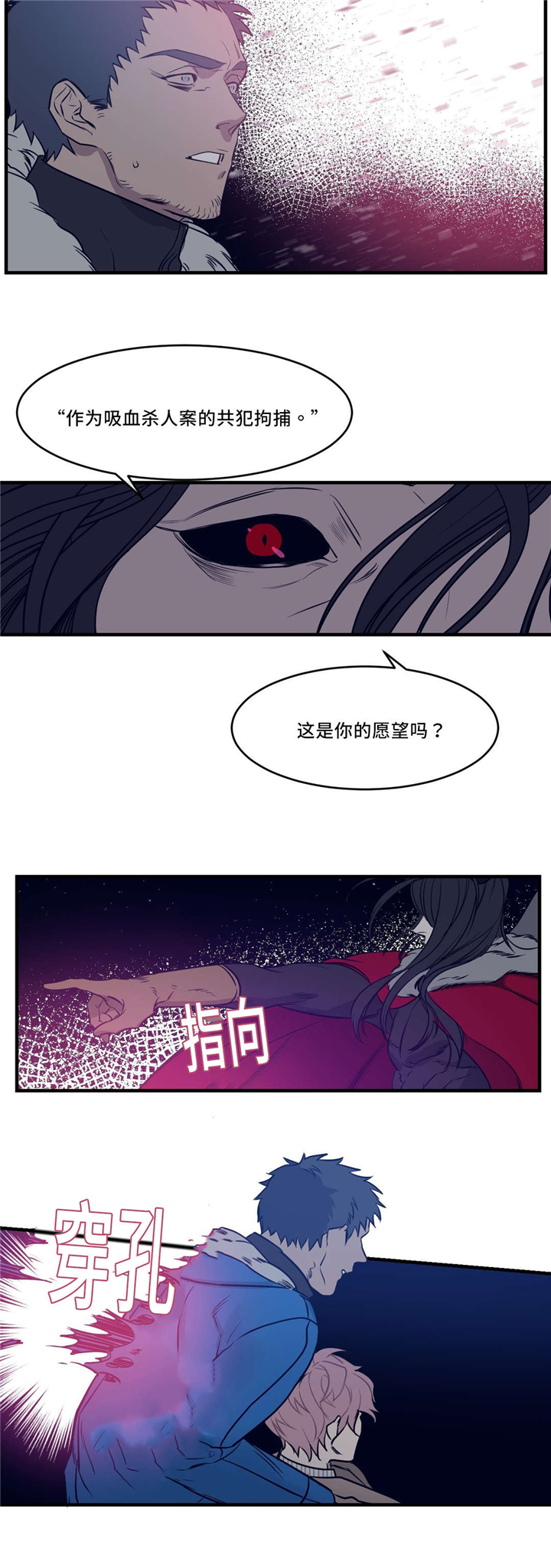 《血肉与灵魂》漫画最新章节第28章想活下去免费下拉式在线观看章节第【8】张图片