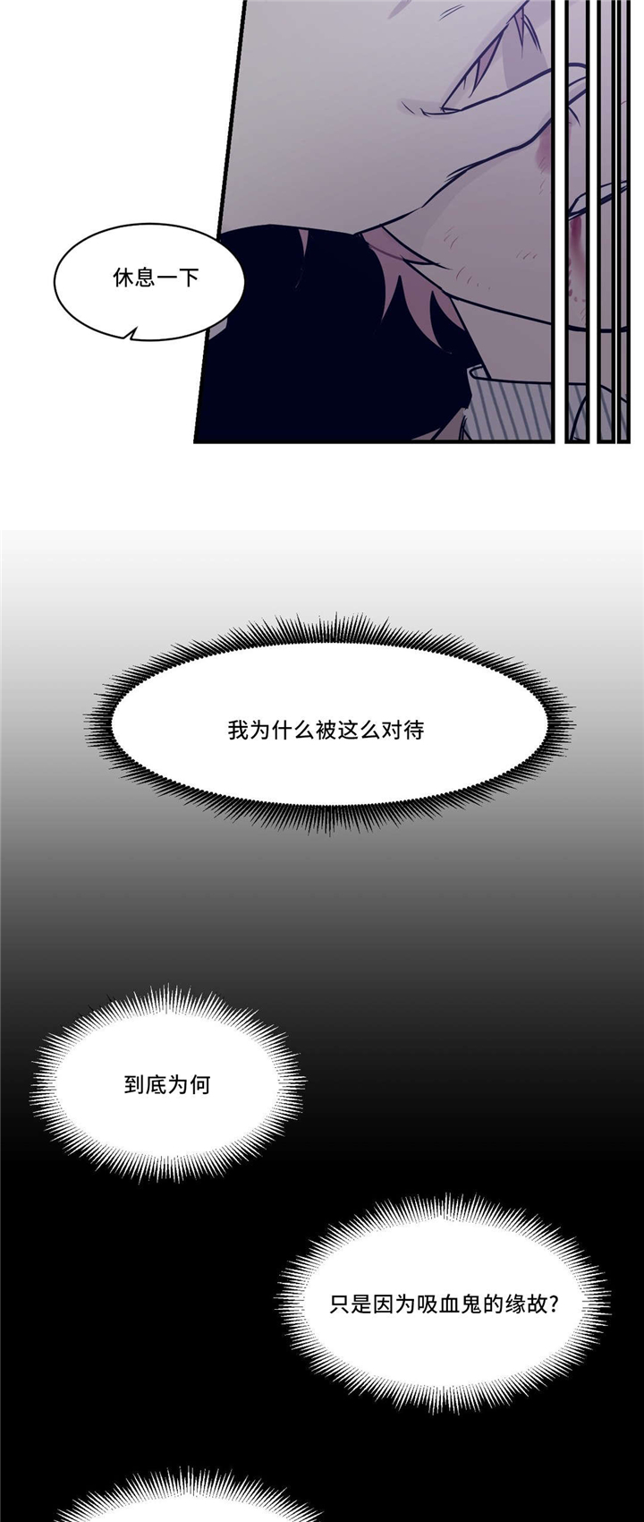 《血肉与灵魂》漫画最新章节第28章想活下去免费下拉式在线观看章节第【4】张图片