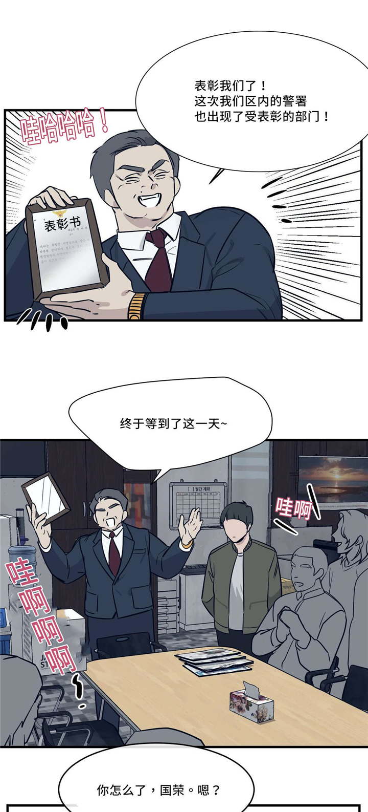 《血肉与灵魂》漫画最新章节第30章投怀送抱免费下拉式在线观看章节第【8】张图片