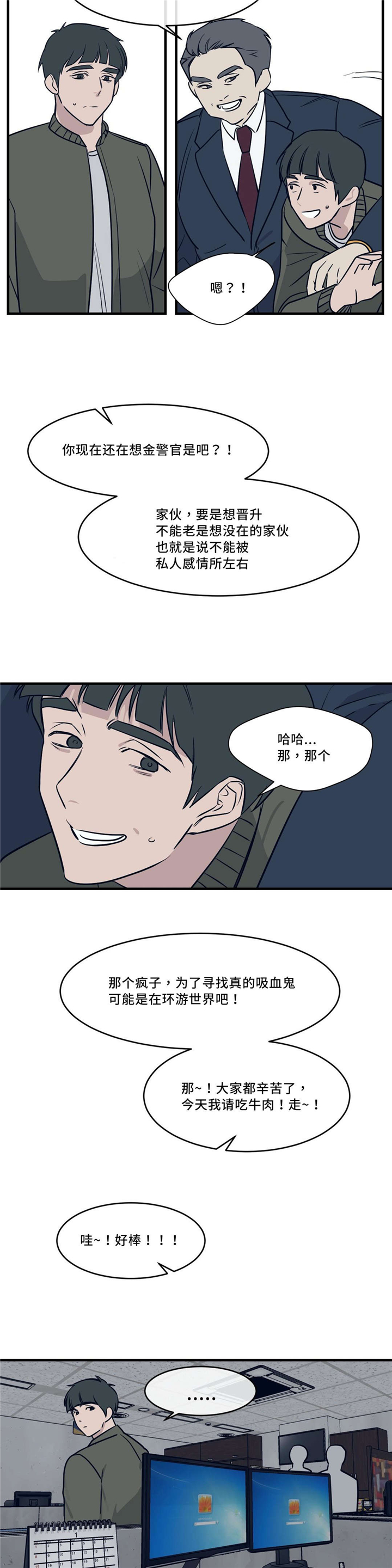 《血肉与灵魂》漫画最新章节第30章投怀送抱免费下拉式在线观看章节第【7】张图片