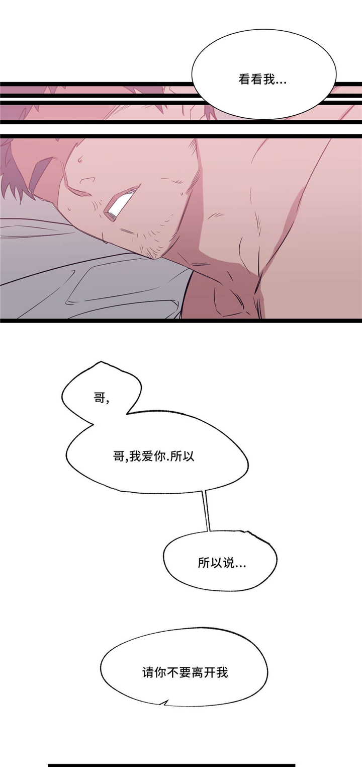 《血肉与灵魂》漫画最新章节第31章很简单免费下拉式在线观看章节第【13】张图片