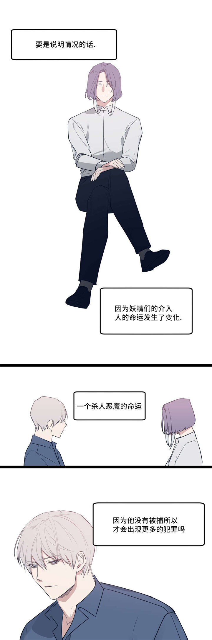 《血肉与灵魂》漫画最新章节第32章怎么会这样免费下拉式在线观看章节第【9】张图片