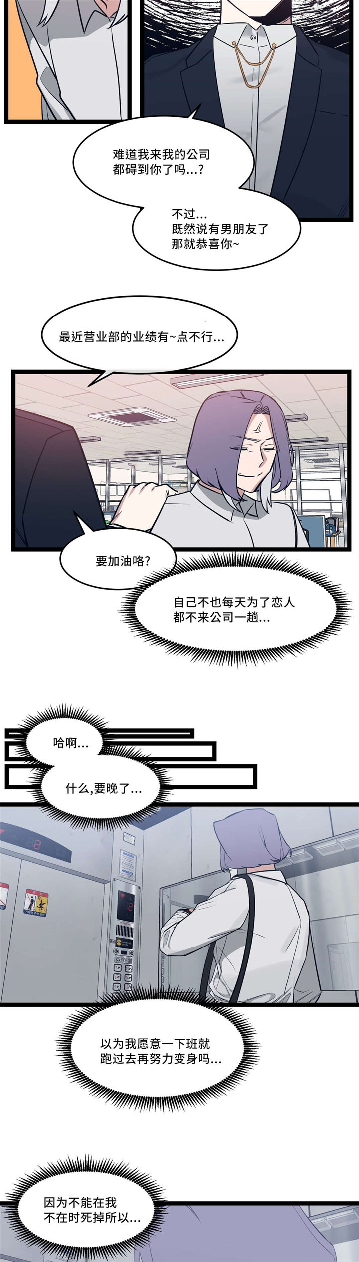 《血肉与灵魂》漫画最新章节第32章怎么会这样免费下拉式在线观看章节第【5】张图片