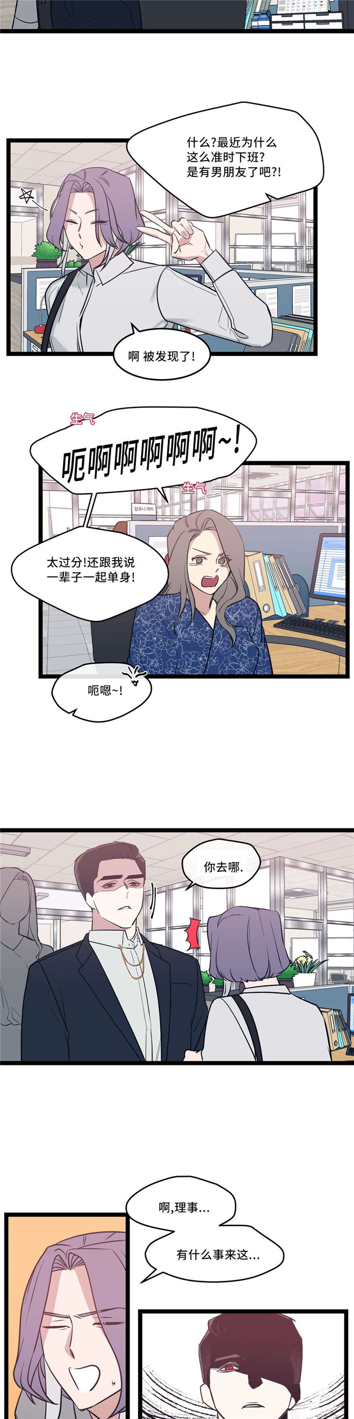 《血肉与灵魂》漫画最新章节第32章怎么会这样免费下拉式在线观看章节第【6】张图片