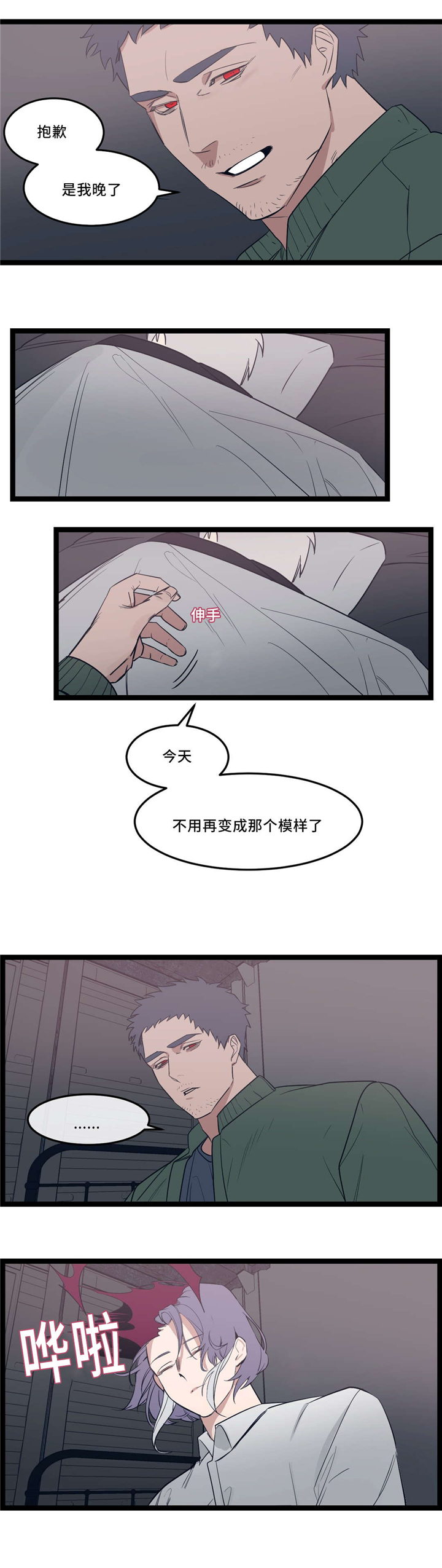 《血肉与灵魂》漫画最新章节第32章怎么会这样免费下拉式在线观看章节第【3】张图片