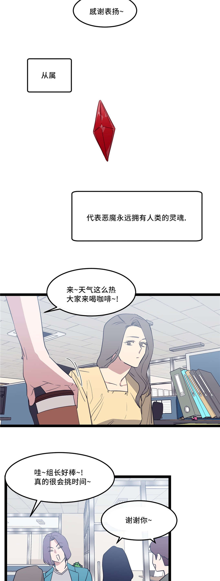 《血肉与灵魂》漫画最新章节第34章傻傻的免费下拉式在线观看章节第【3】张图片