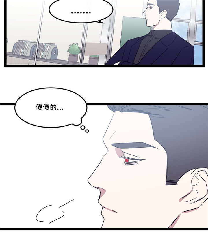 《血肉与灵魂》漫画最新章节第34章傻傻的免费下拉式在线观看章节第【1】张图片