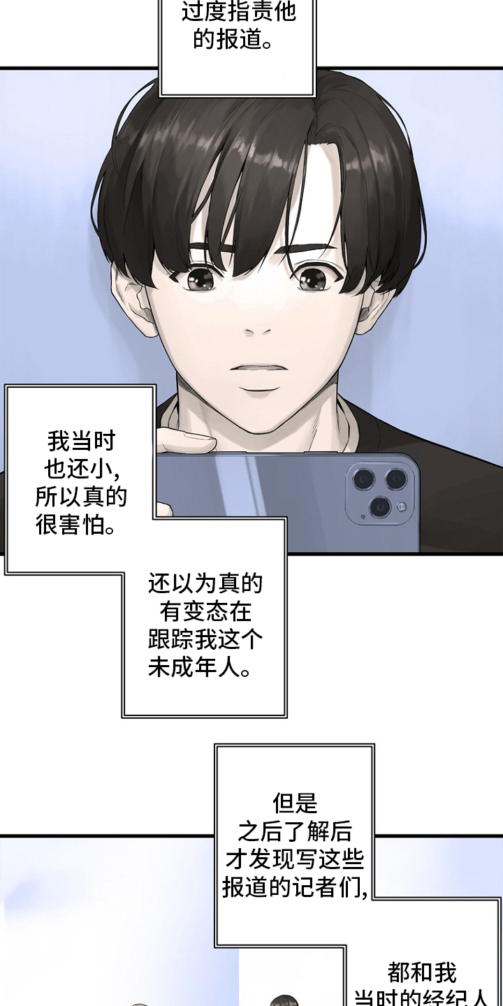 《苍兽大人》漫画最新章节第185章【完结】召唤成功免费下拉式在线观看章节第【19】张图片