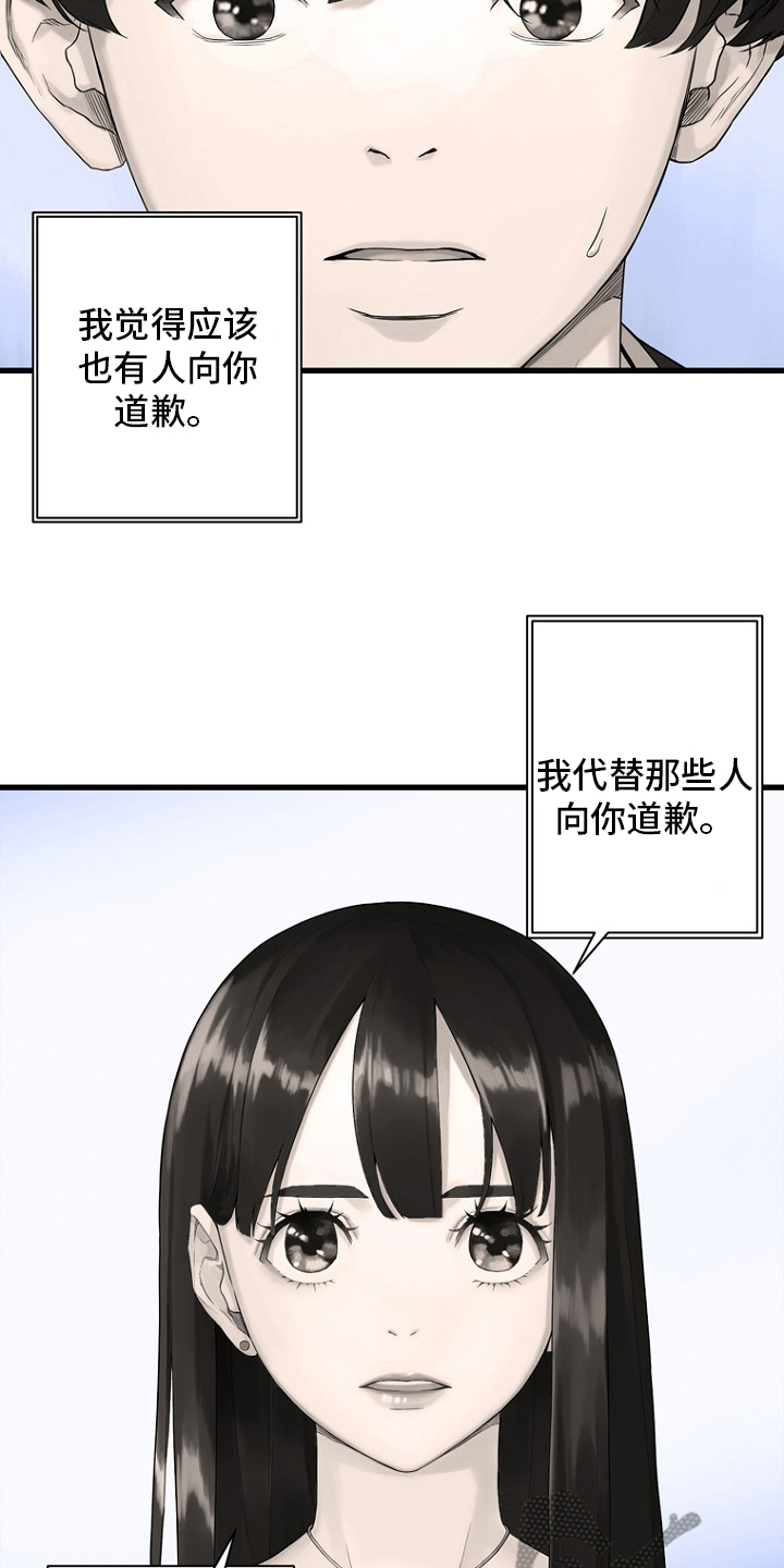 《苍兽大人》漫画最新章节第185章【完结】召唤成功免费下拉式在线观看章节第【16】张图片