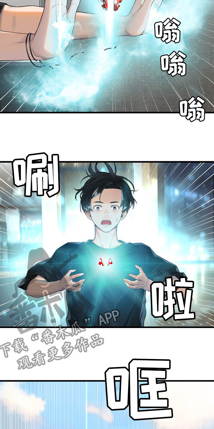 《苍兽大人》漫画最新章节第185章【完结】召唤成功免费下拉式在线观看章节第【6】张图片