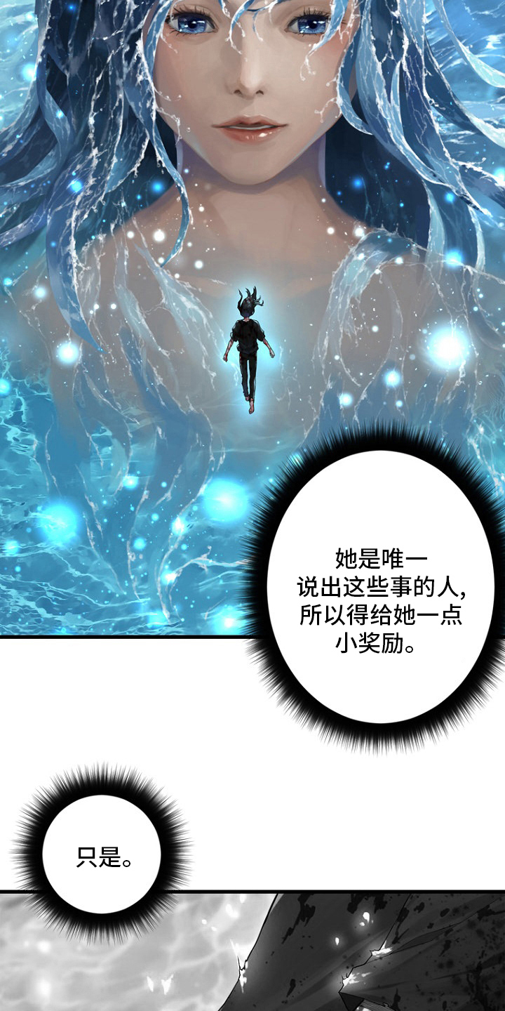 《苍兽大人》漫画最新章节第183章最后一次召唤免费下拉式在线观看章节第【10】张图片