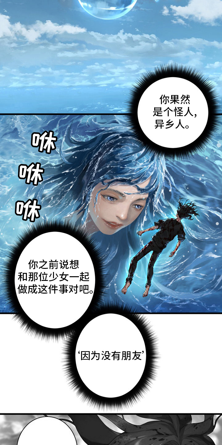 《苍兽大人》漫画最新章节第183章最后一次召唤免费下拉式在线观看章节第【17】张图片