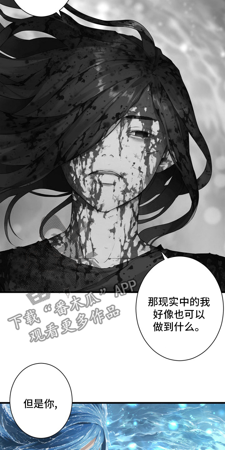 《苍兽大人》漫画最新章节第183章最后一次召唤免费下拉式在线观看章节第【12】张图片