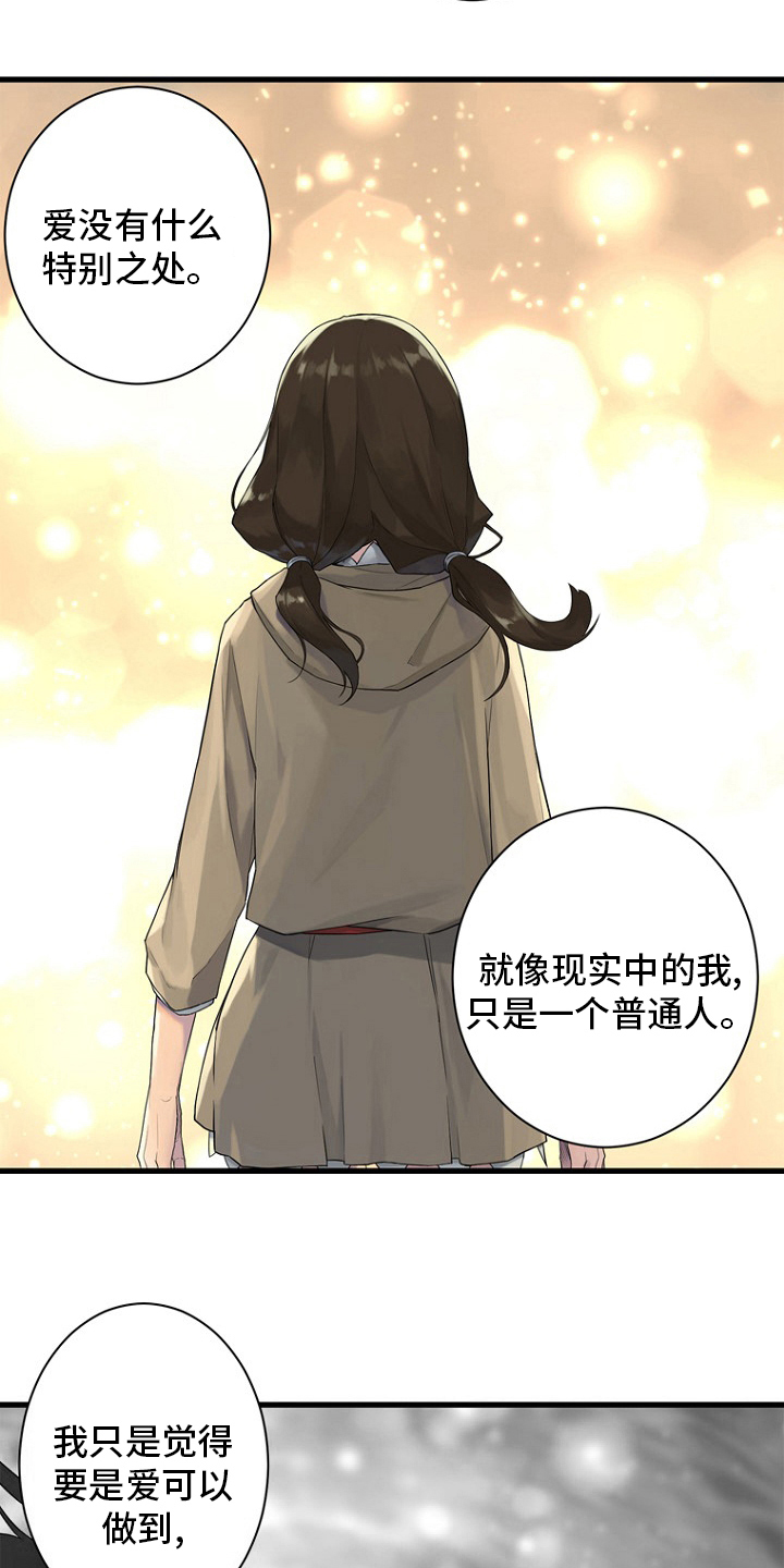 《苍兽大人》漫画最新章节第183章最后一次召唤免费下拉式在线观看章节第【13】张图片