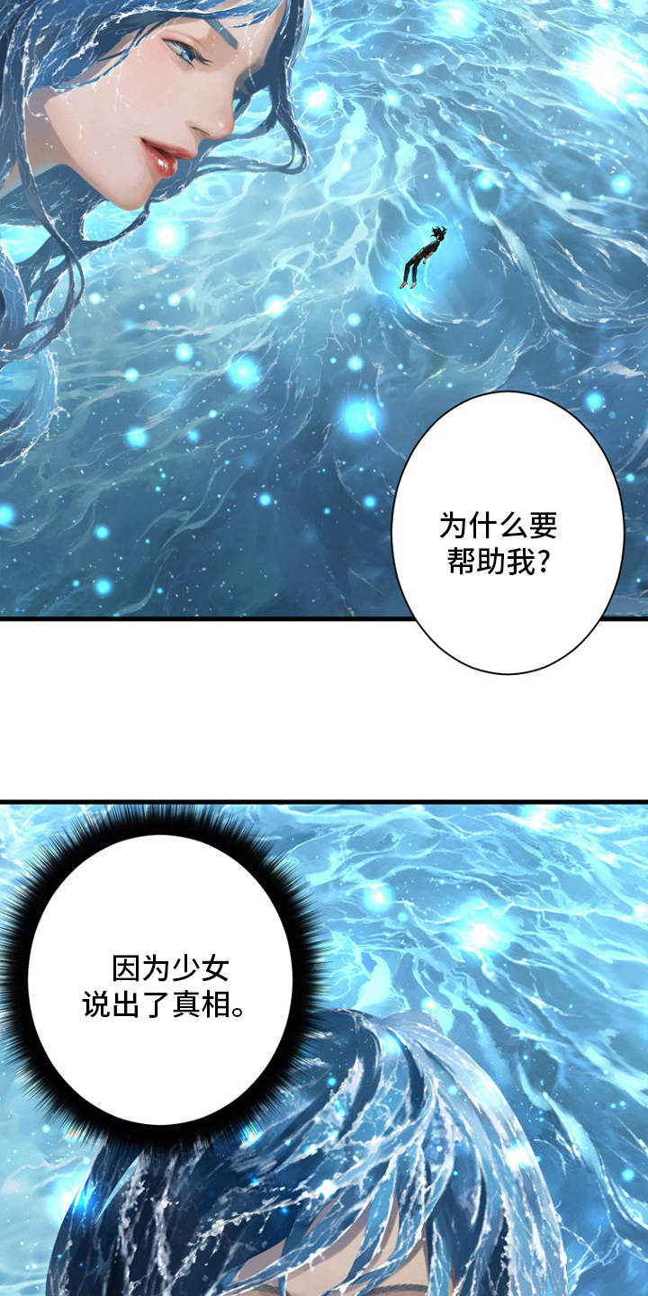 《苍兽大人》漫画最新章节第183章最后一次召唤免费下拉式在线观看章节第【11】张图片