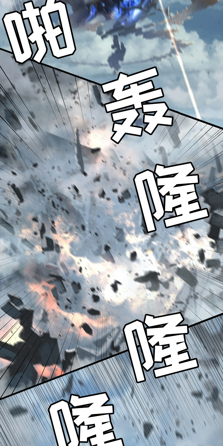 《苍兽大人》漫画最新章节第177章抓紧了免费下拉式在线观看章节第【21】张图片