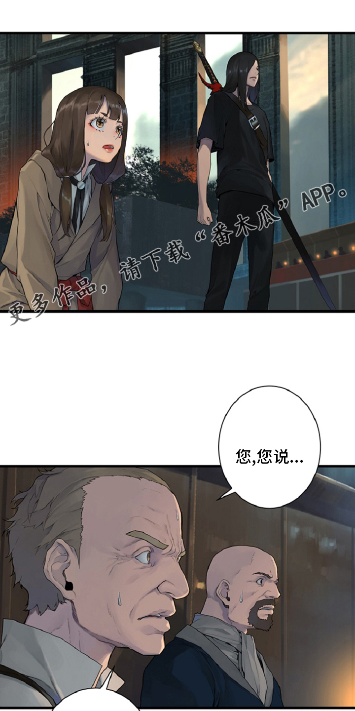 《苍兽大人》漫画最新章节第173章决定免费下拉式在线观看章节第【22】张图片