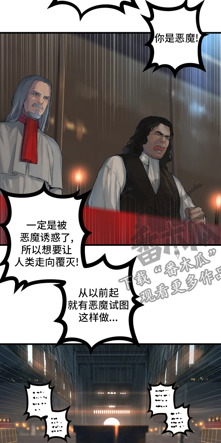 《苍兽大人》漫画最新章节第172章大义免费下拉式在线观看章节第【9】张图片