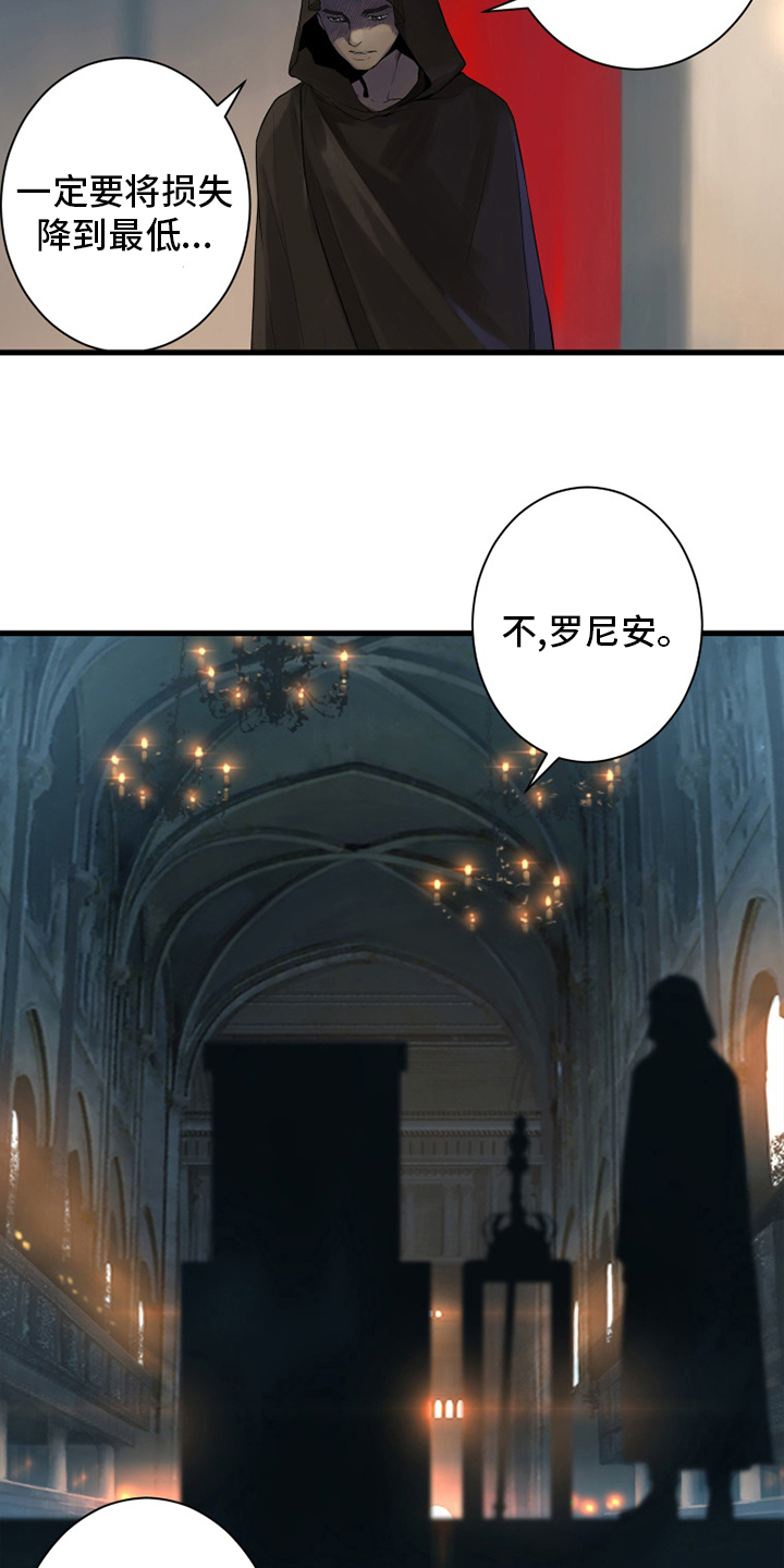 《苍兽大人》漫画最新章节第172章大义免费下拉式在线观看章节第【5】张图片