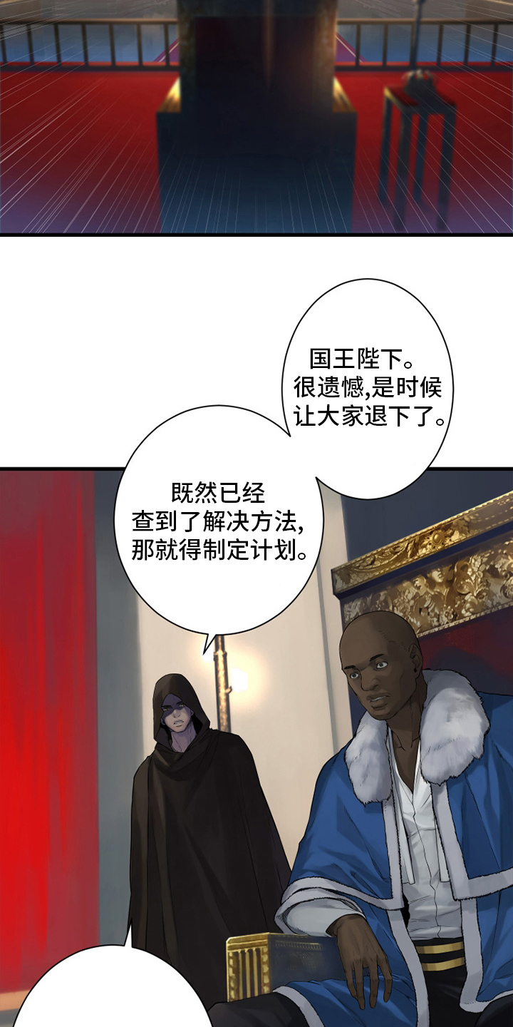 《苍兽大人》漫画最新章节第172章大义免费下拉式在线观看章节第【8】张图片