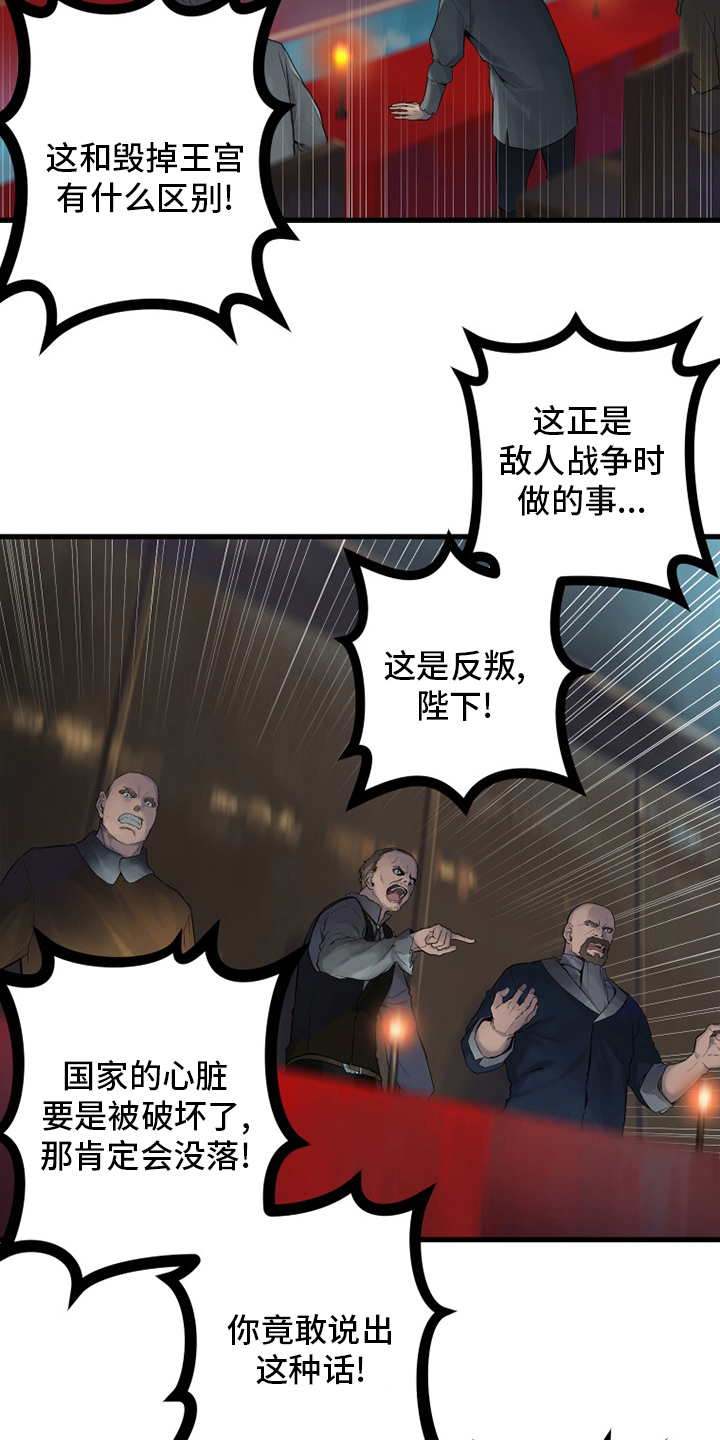 《苍兽大人》漫画最新章节第172章大义免费下拉式在线观看章节第【10】张图片