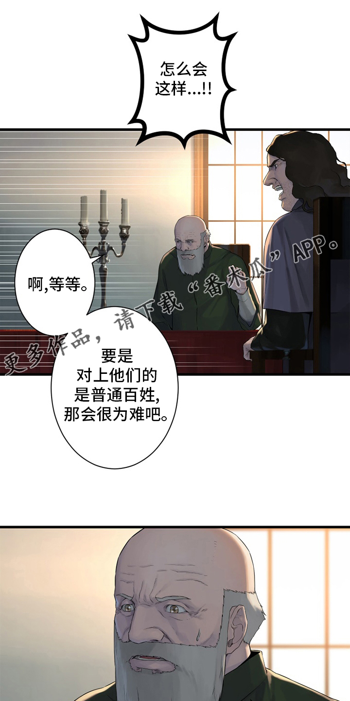 《苍兽大人》漫画最新章节第168章集合免费下拉式在线观看章节第【22】张图片