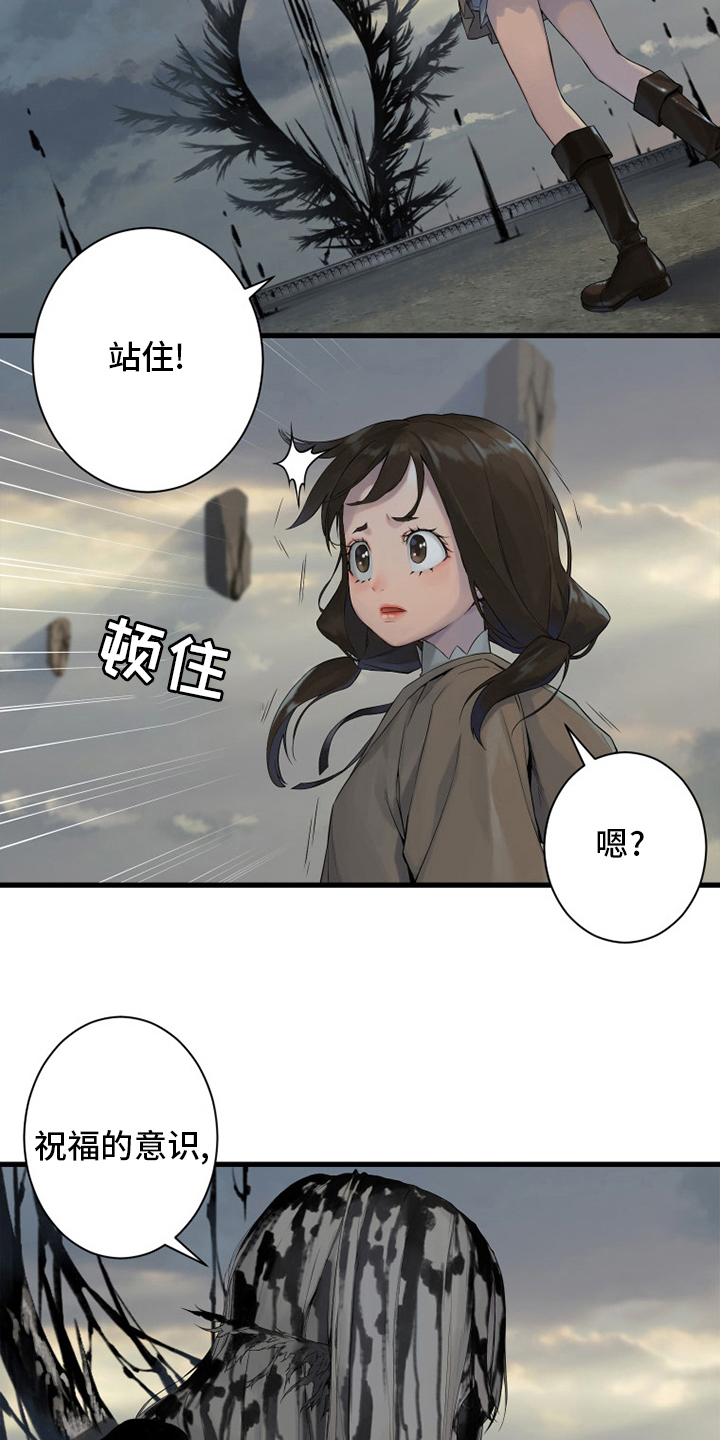 《苍兽大人》漫画最新章节第166章真相免费下拉式在线观看章节第【21】张图片