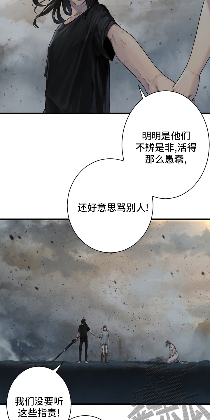 《苍兽大人》漫画最新章节第158章一定要做免费下拉式在线观看章节第【16】张图片