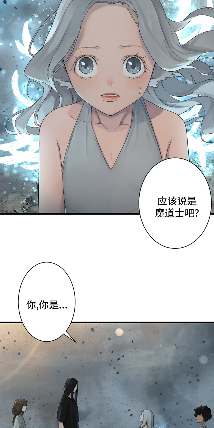 《苍兽大人》漫画最新章节第158章一定要做免费下拉式在线观看章节第【5】张图片