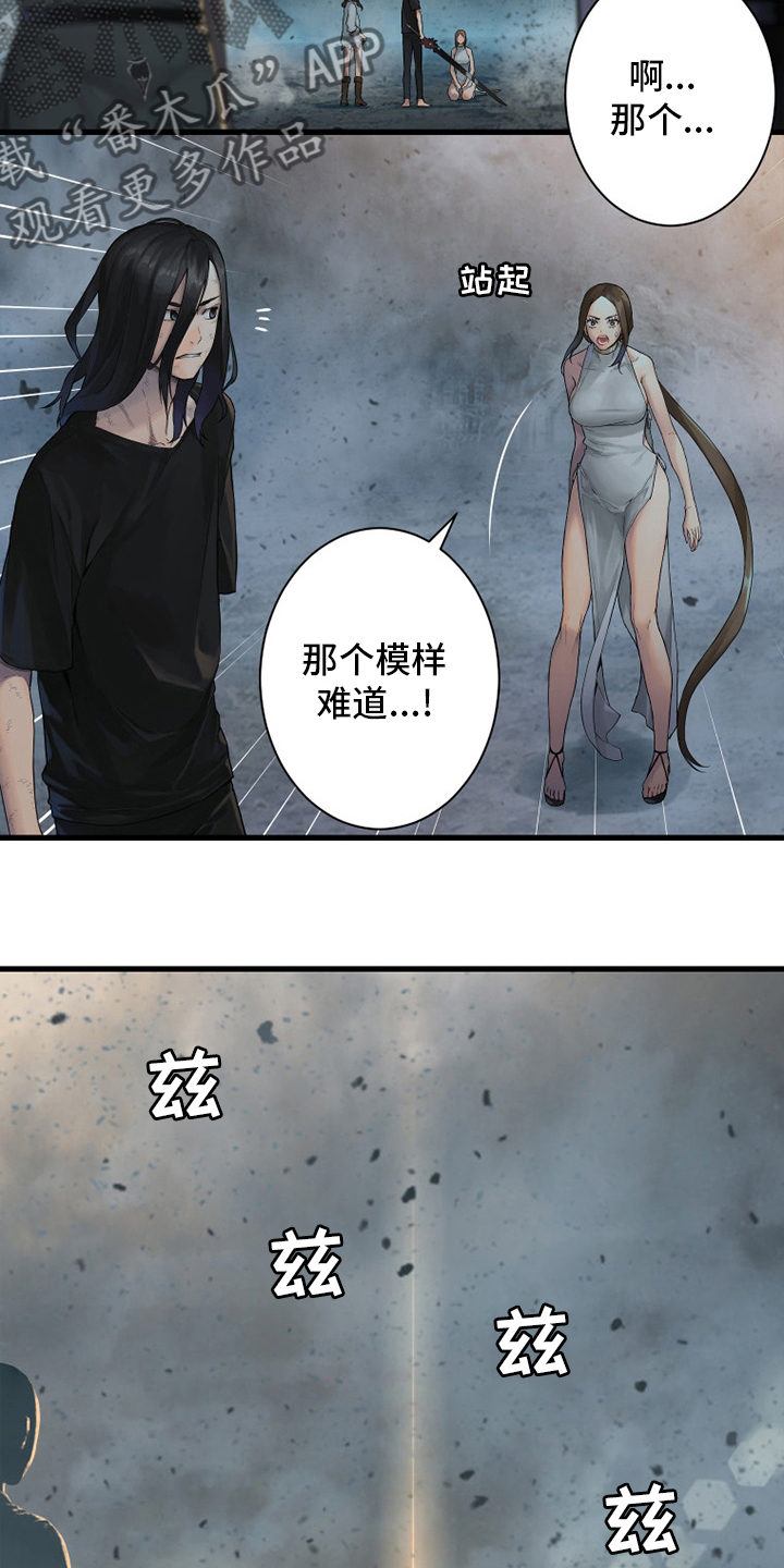 《苍兽大人》漫画最新章节第158章一定要做免费下拉式在线观看章节第【11】张图片