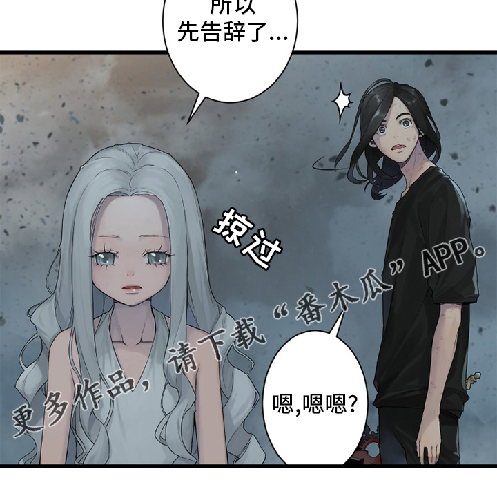 《苍兽大人》漫画最新章节第158章一定要做免费下拉式在线观看章节第【1】张图片