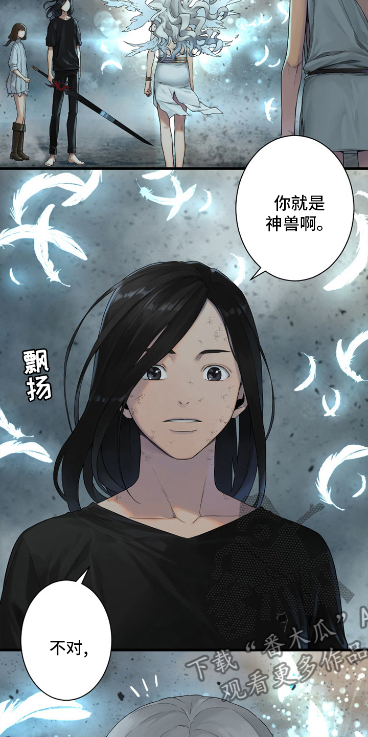 《苍兽大人》漫画最新章节第158章一定要做免费下拉式在线观看章节第【6】张图片