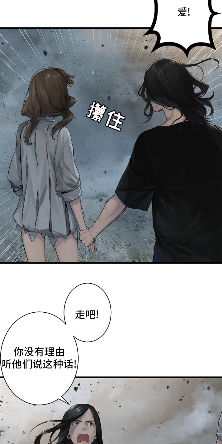 《苍兽大人》漫画最新章节第158章一定要做免费下拉式在线观看章节第【17】张图片