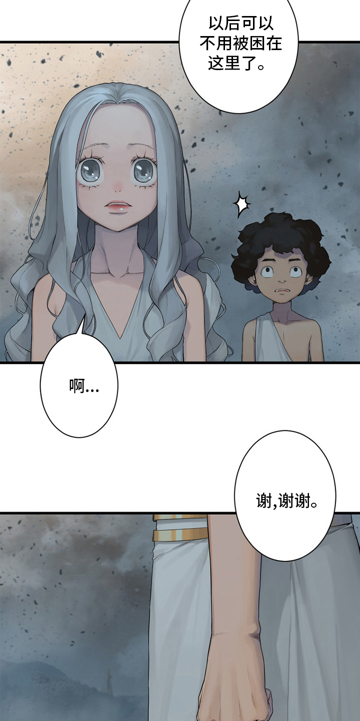 《苍兽大人》漫画最新章节第158章一定要做免费下拉式在线观看章节第【3】张图片