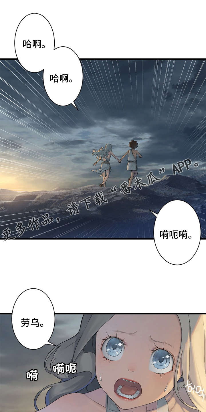 《苍兽大人》漫画最新章节第151章醒悟免费下拉式在线观看章节第【25】张图片