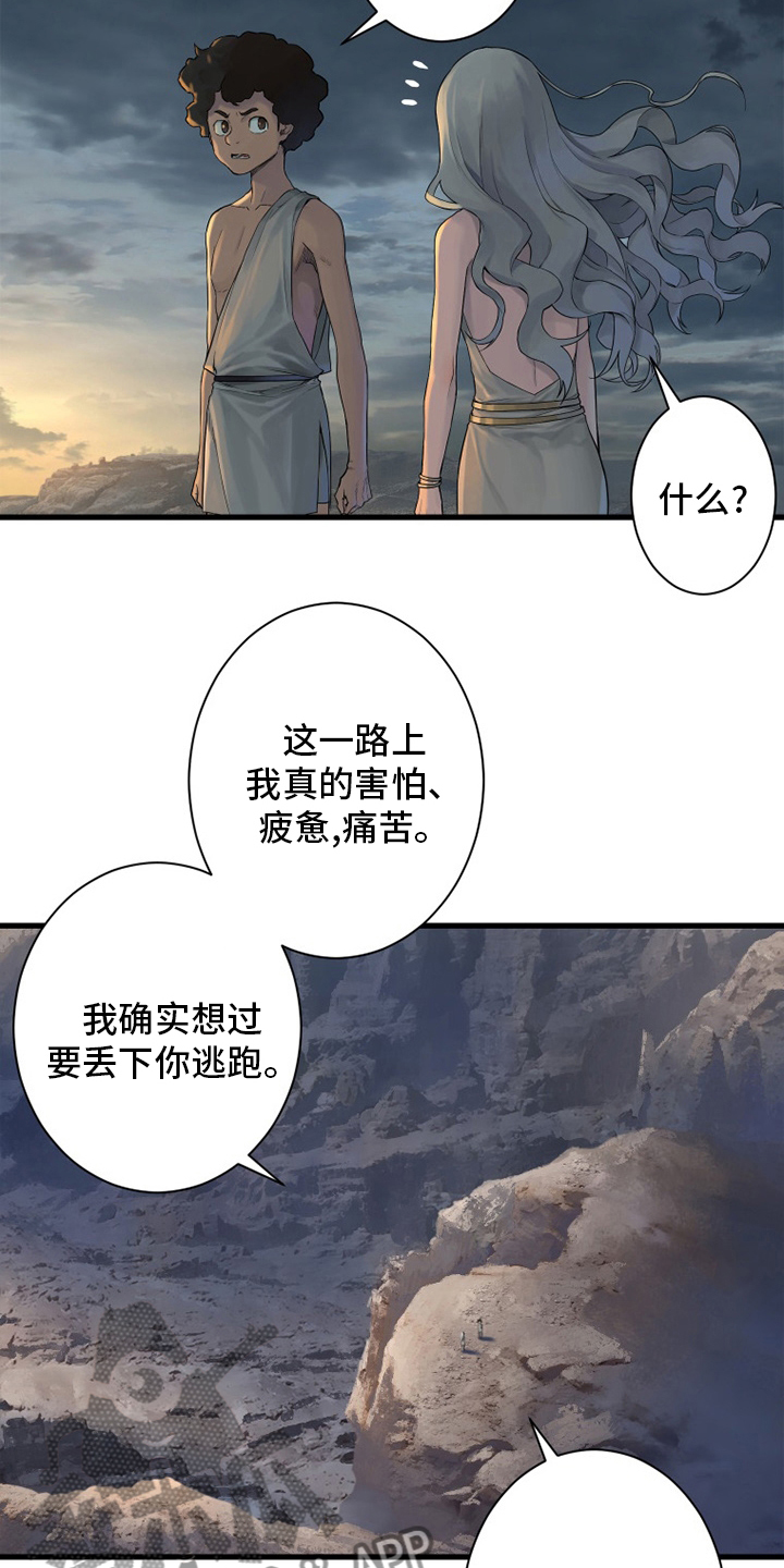 《苍兽大人》漫画最新章节第151章醒悟免费下拉式在线观看章节第【19】张图片