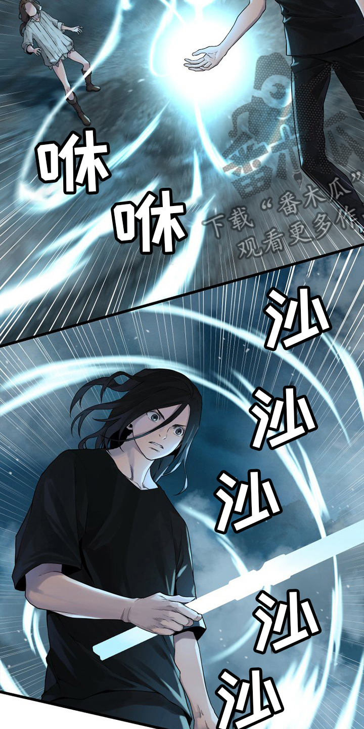 《苍兽大人》漫画最新章节第148章擦擦免费下拉式在线观看章节第【8】张图片