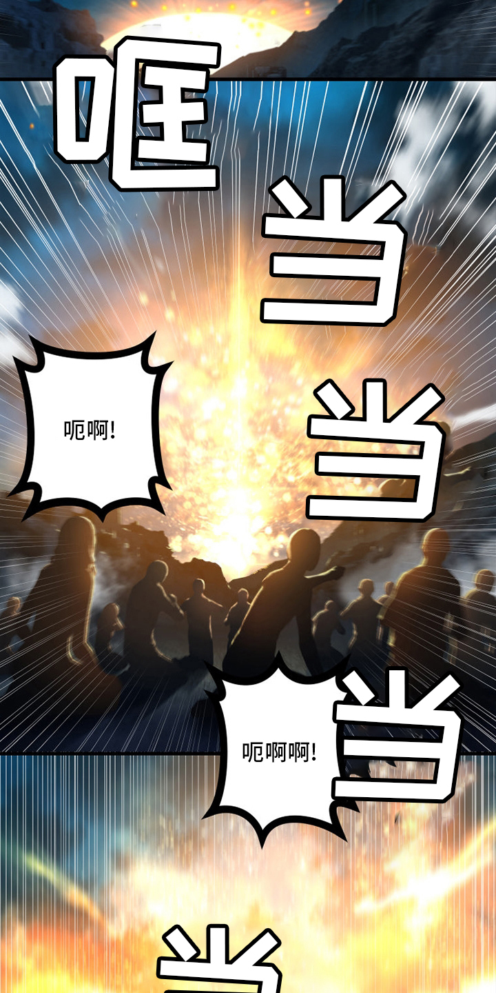 《苍兽大人》漫画最新章节第145章是时候回去了免费下拉式在线观看章节第【17】张图片