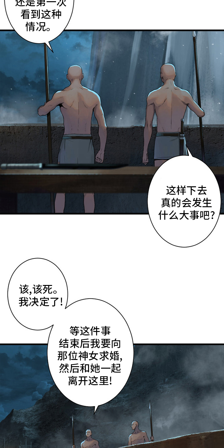 《苍兽大人》漫画最新章节第145章是时候回去了免费下拉式在线观看章节第【7】张图片