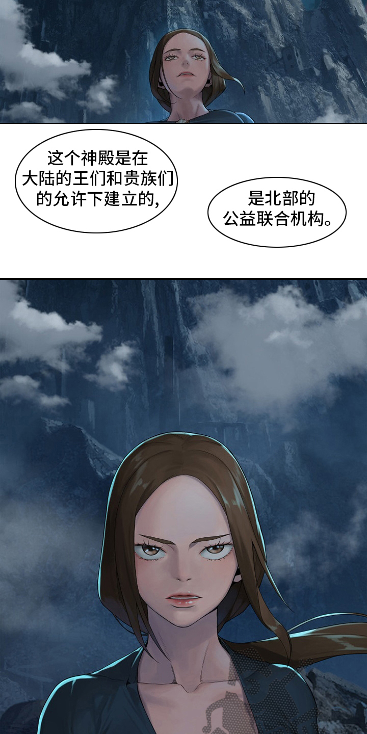 《苍兽大人》漫画最新章节第141章抓住她免费下拉式在线观看章节第【13】张图片