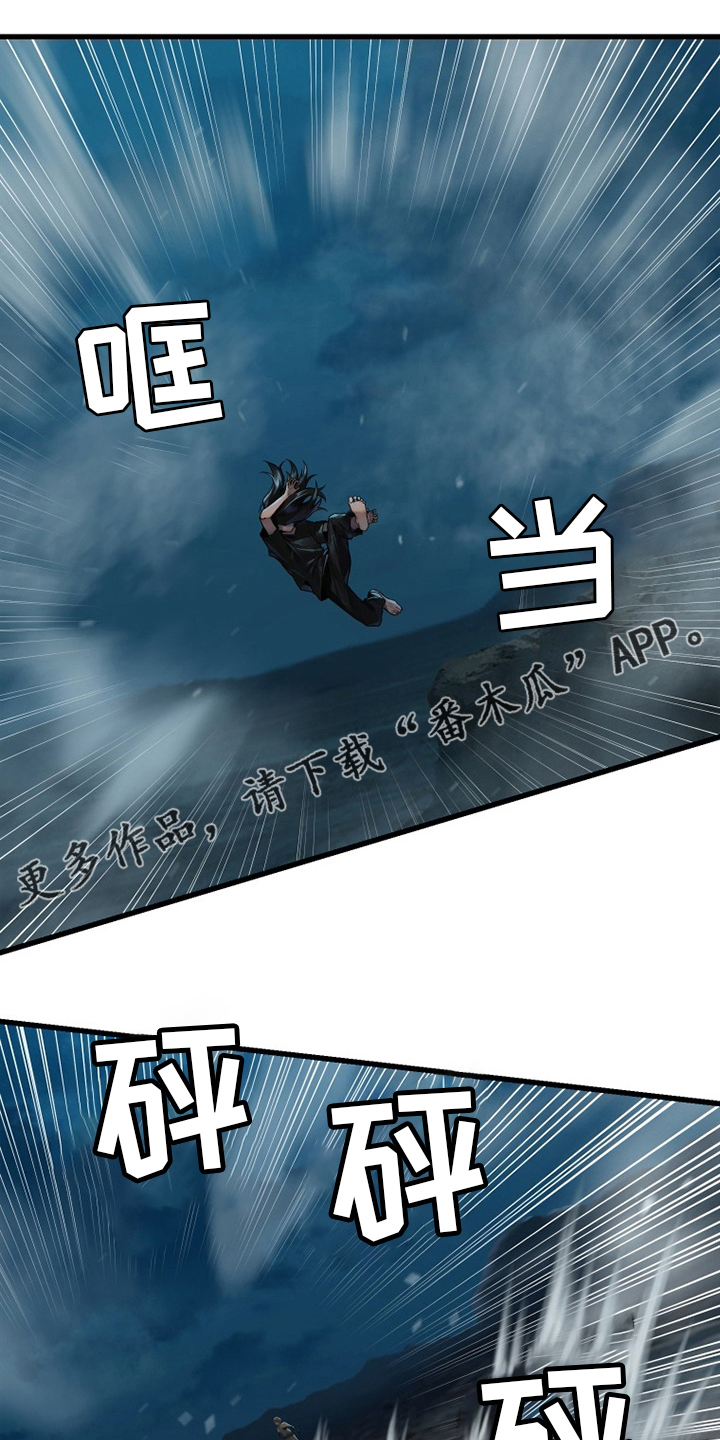 苍兽大人-第139章古龙的意志全彩韩漫标签