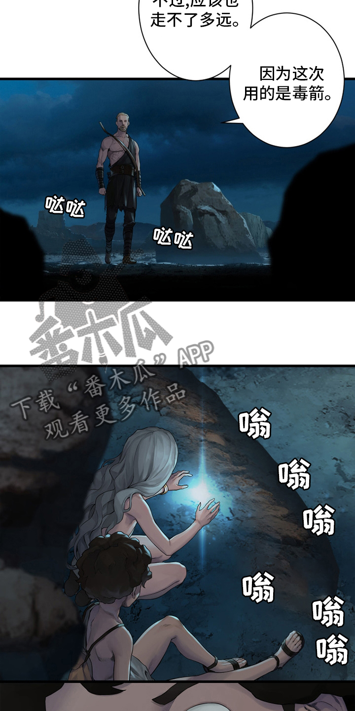 《苍兽大人》漫画最新章节第127章风沙免费下拉式在线观看章节第【17】张图片