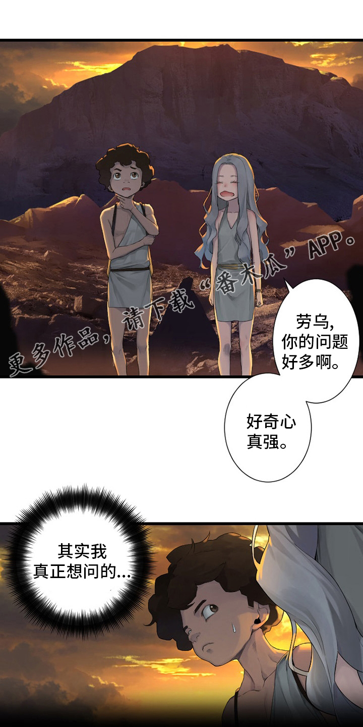 《苍兽大人》漫画最新章节第125章根据地免费下拉式在线观看章节第【23】张图片