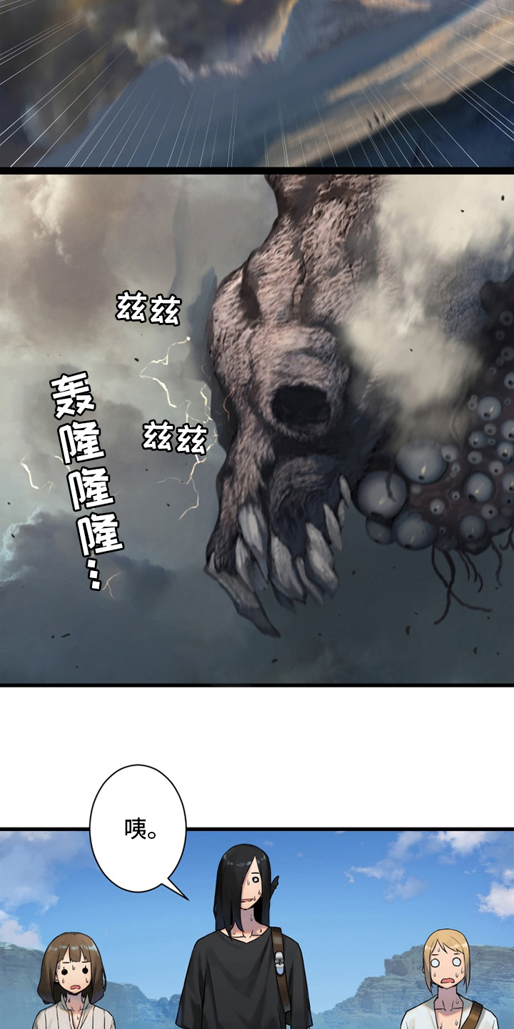 《苍兽大人》漫画最新章节第116章魔法召唤书免费下拉式在线观看章节第【3】张图片