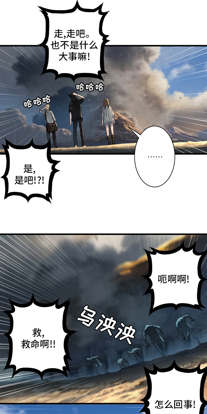 《苍兽大人》漫画最新章节第116章魔法召唤书免费下拉式在线观看章节第【5】张图片