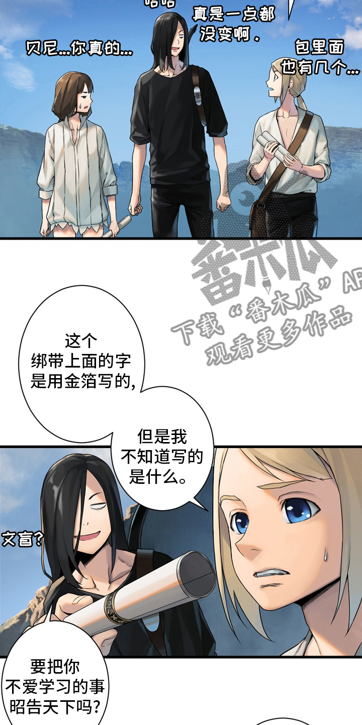 《苍兽大人》漫画最新章节第116章魔法召唤书免费下拉式在线观看章节第【12】张图片